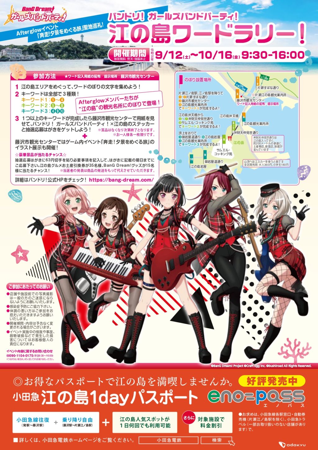 Aicco記者クラブ Bang Dream バンドリ が江の島でコラボイベント開催 Aicco あいっこ 湘南 藤沢ローカルコミュニティサイト