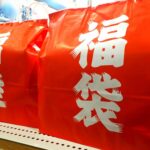 年末年始はJA直売店へ行ってみよう