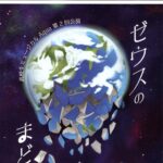 【aicco行ってみた】高校生ミュージカルAqua、3月29日に第2回公演